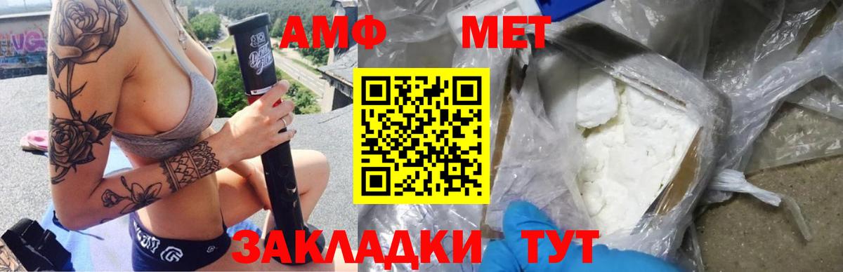 Амфетамин VHQ Алапаевск