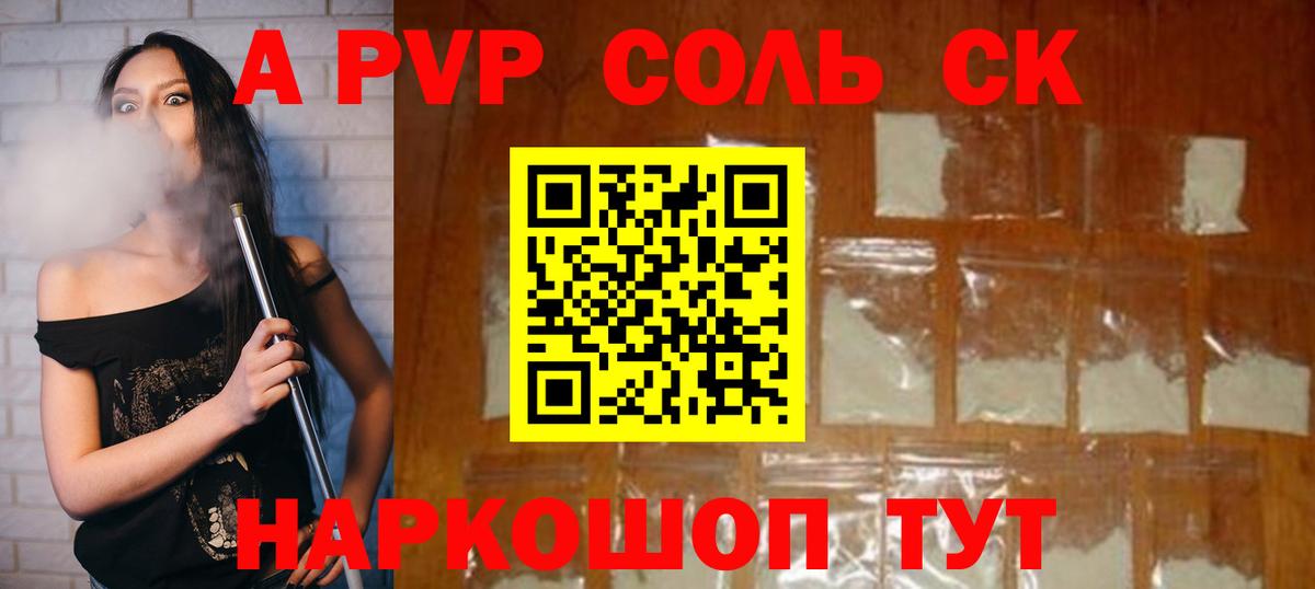 Алапаевск  Альфа ПВП СК  Вход с VPN  Alfa_PVP СК КРИС  Alpha-PVP VHQ 