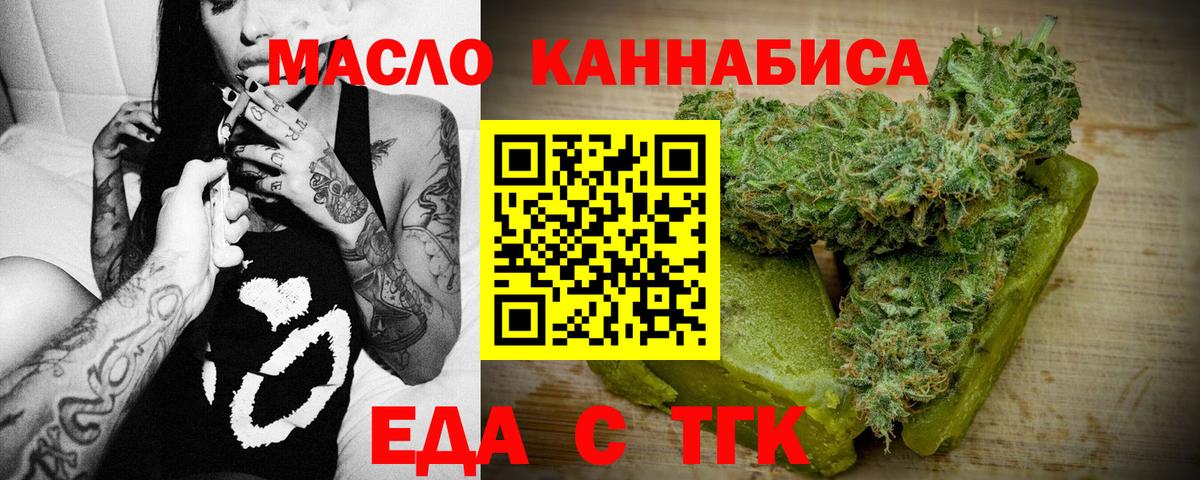 Cannafood конопля  Вход с VPN  Алапаевск 