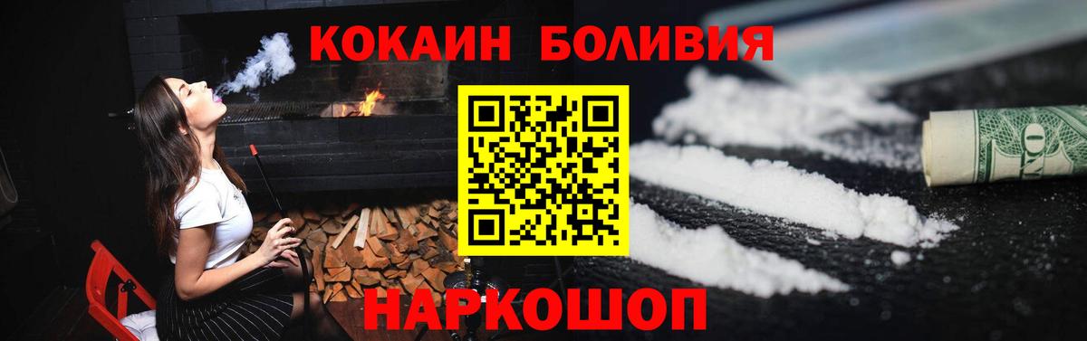 Cocaine Fish Scale  Вход с VPN  Cocaine  Алапаевск  COCAIN 97% 