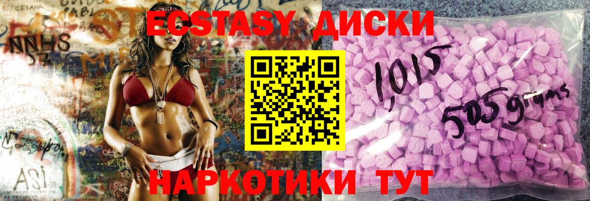 ЭКСТАЗИ MDMA  Вход с VPN  ЭКСТАЗИ  Алапаевск  Ecstasy XTC 