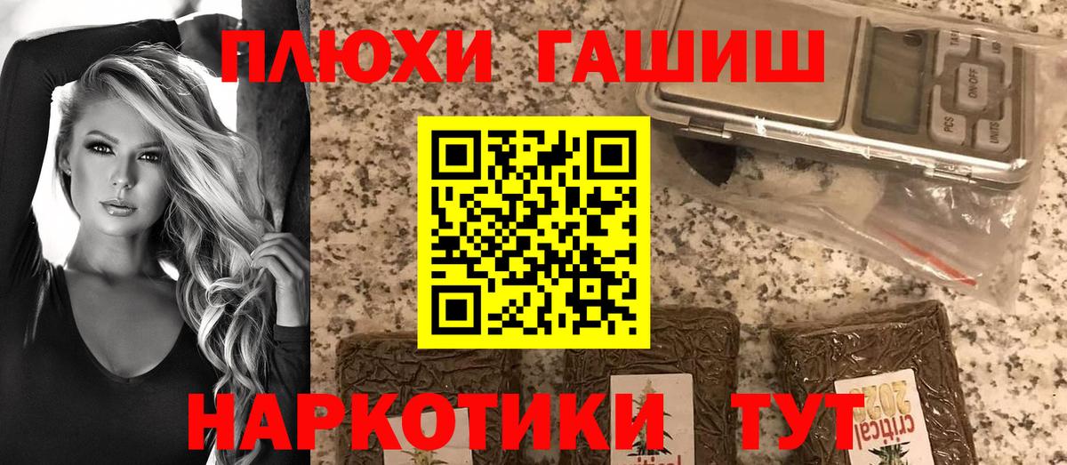 ГАШ хэш  ГАШИШ хэш  Гашиш  Алапаевск  Вход с VPN 