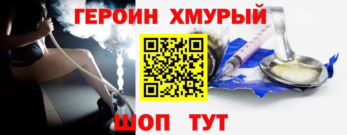 Героин афганец  ГЕРОИН  Алапаевск  Вход с VPN 