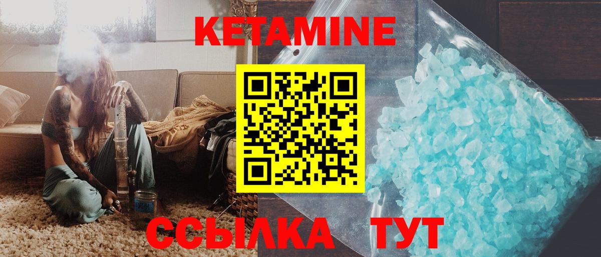 КЕТАМИН ketamine  Вход с VPN  Алапаевск 