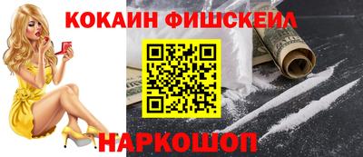 COCAINE Бузулук