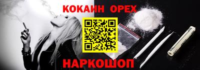 COCAINE Бузулук