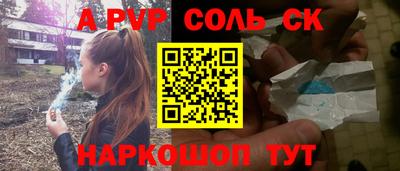эйфоретик Будённовск