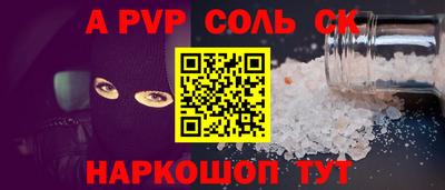 Альфа ПВП Бугуруслан