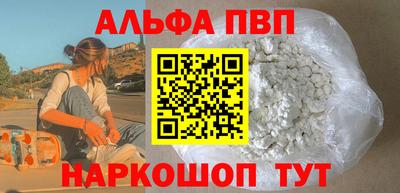 Альфа ПВП Бугуруслан