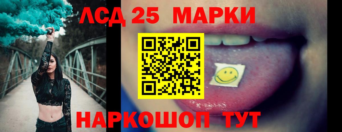 Лсд 25 экстази кислота Алапаевск