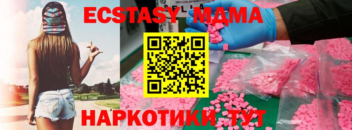 MDMA  Вход с VPN  Алапаевск  МДМА кристаллы 