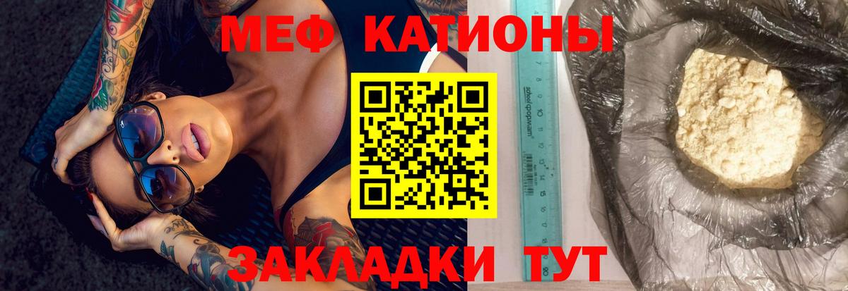 МЕФ кристаллы  МЕФ кристаллы  Меф  Алапаевск  Вход с VPN 