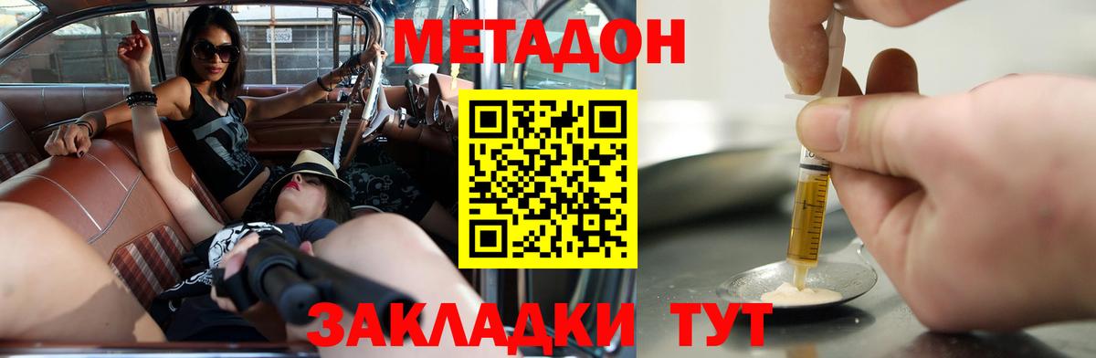 МЕТАДОН VHQ  Метадон VHQ  Вход с VPN  Алапаевск 