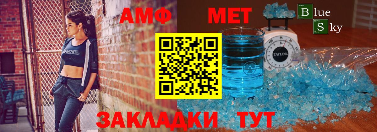 Метамфетамин пудра  Вход с VPN  Алапаевск 