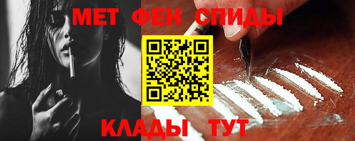 МЕТАМФЕТАМИН винт Алапаевск