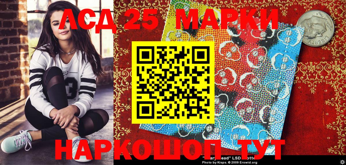 Алапаевск  Марки NBOMe 1,8мг  Вход с VPN  Марки NBOMe 1,8мг 