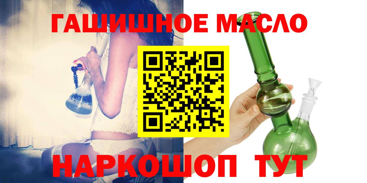 ТГК THC oil  где можно купить наркотик  Алапаевск  Вход с VPN 